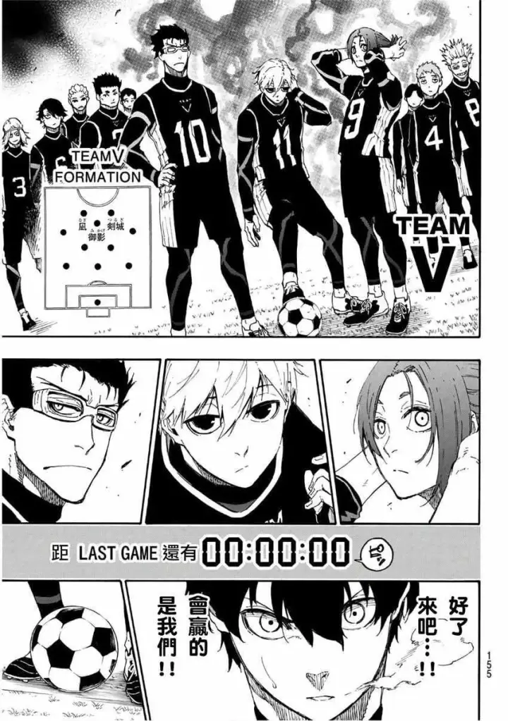 漫画《蓝色监狱 BLUE LOCK》第26话第7张图