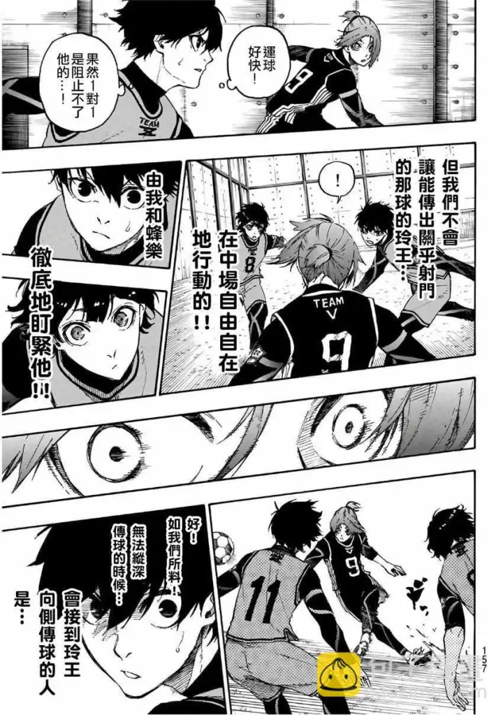 漫画《蓝色监狱 BLUE LOCK》第26话第9张图