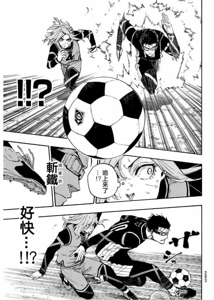 漫画《蓝色监狱 BLUE LOCK》第27话第13张图