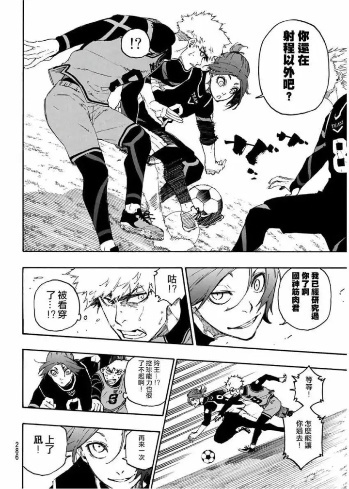 漫画《蓝色监狱 BLUE LOCK》第27话第6张图