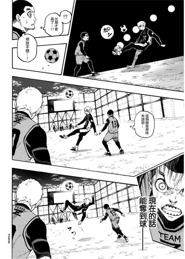 漫画《蓝色监狱 BLUE LOCK》第27话第8张图
