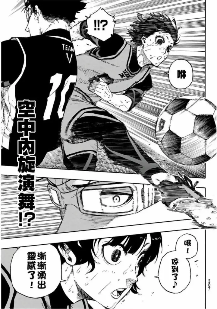 漫画《蓝色监狱 BLUE LOCK》第28话第11张图