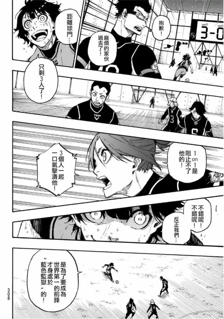 漫画《蓝色监狱 BLUE LOCK》第28话第12张图