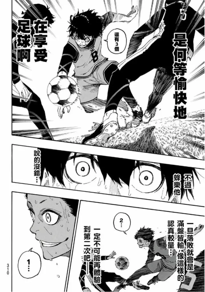 漫画《蓝色监狱 BLUE LOCK》第28话第14张图
