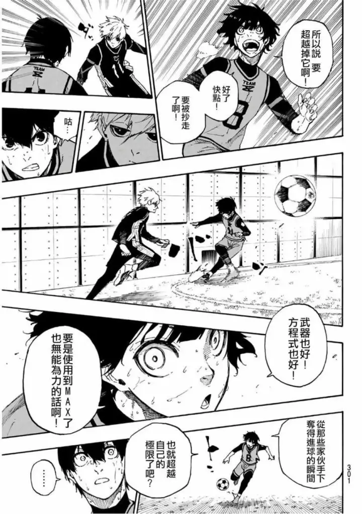 漫画《蓝色监狱 BLUE LOCK》第28话第5张图