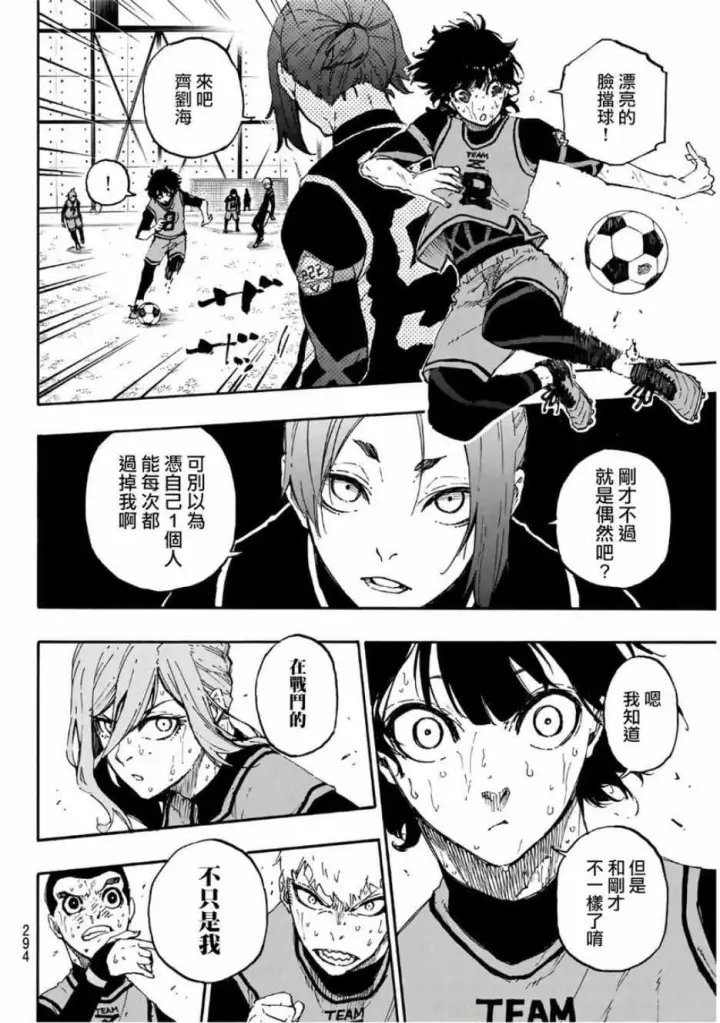 漫画《蓝色监狱 BLUE LOCK》第29话第12张图