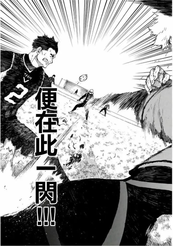 漫画《蓝色监狱 BLUE LOCK》第29话第17张图