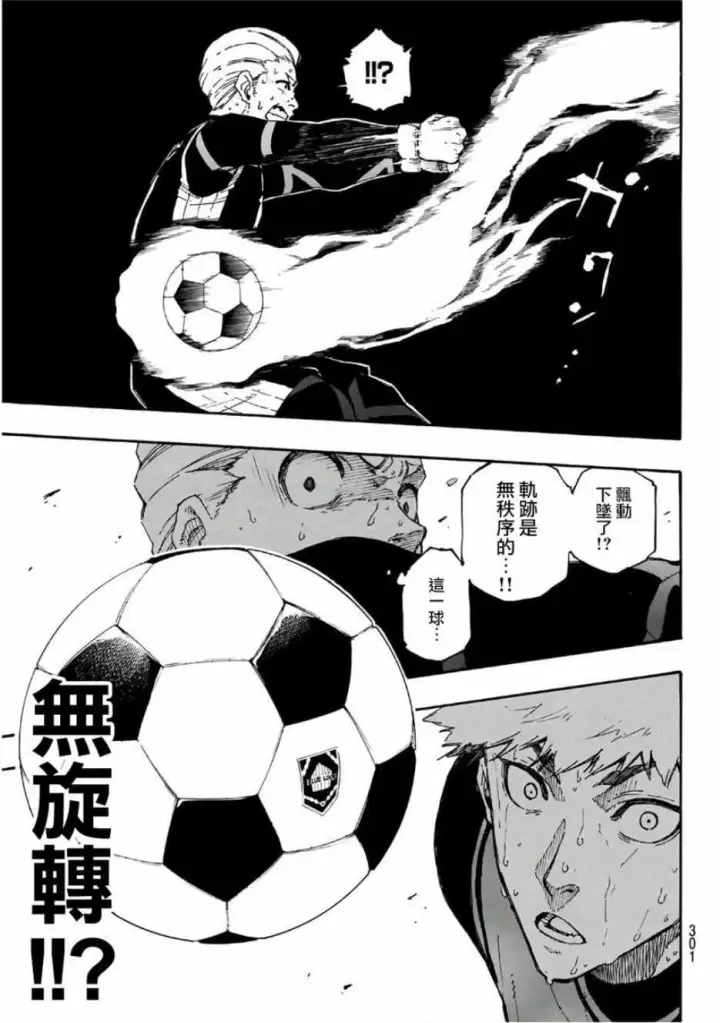 漫画《蓝色监狱 BLUE LOCK》第29话第19张图