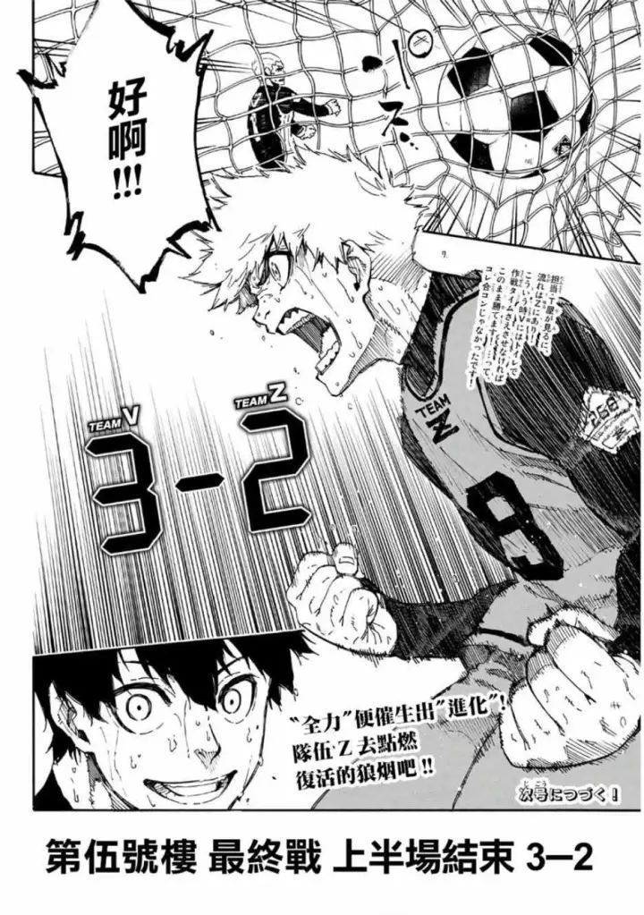 漫画《蓝色监狱 BLUE LOCK》第29话第20张图