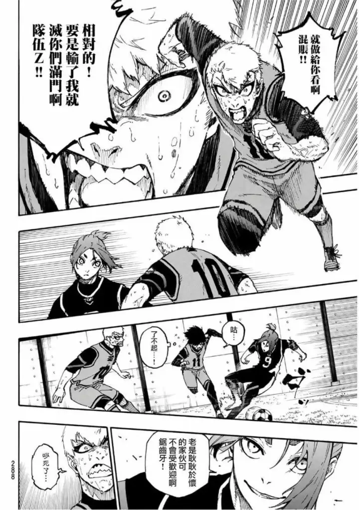 漫画《蓝色监狱 BLUE LOCK》第29话第6张图