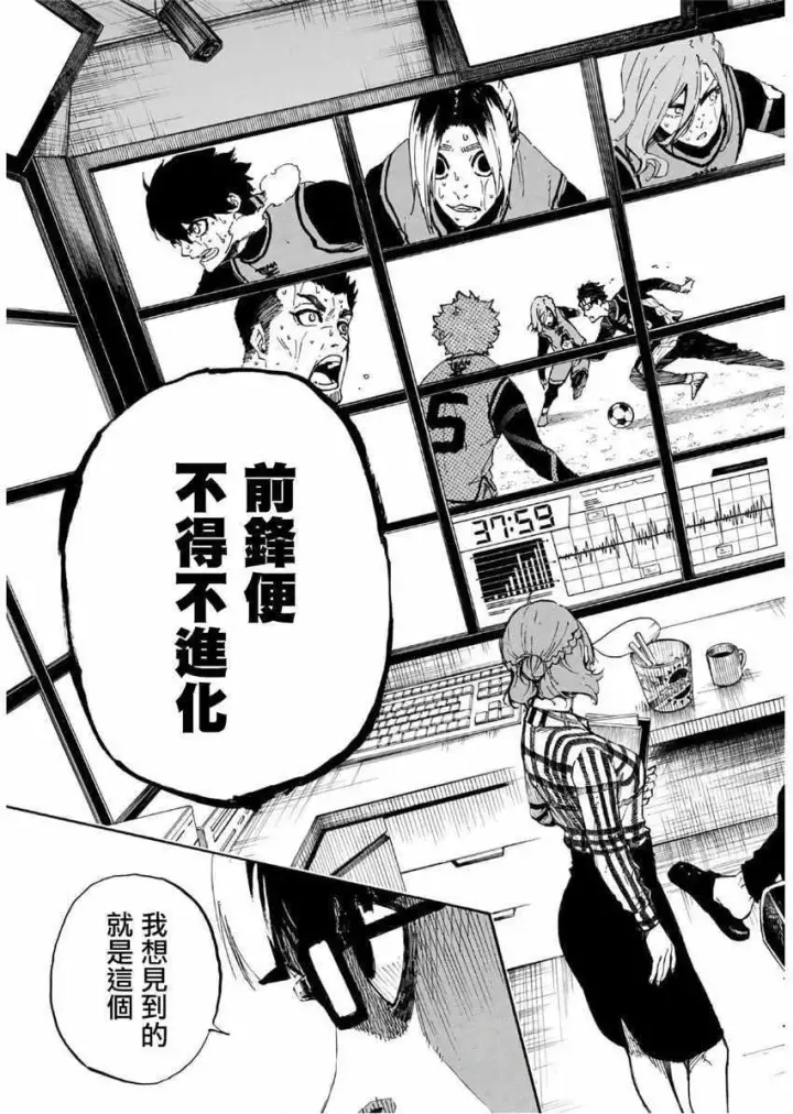 漫画《蓝色监狱 BLUE LOCK》第30话第19张图