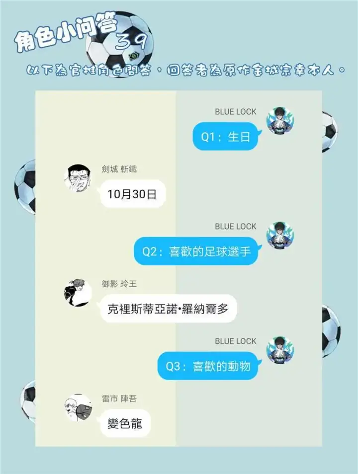 漫画《蓝色监狱 BLUE LOCK》第30话第21张图