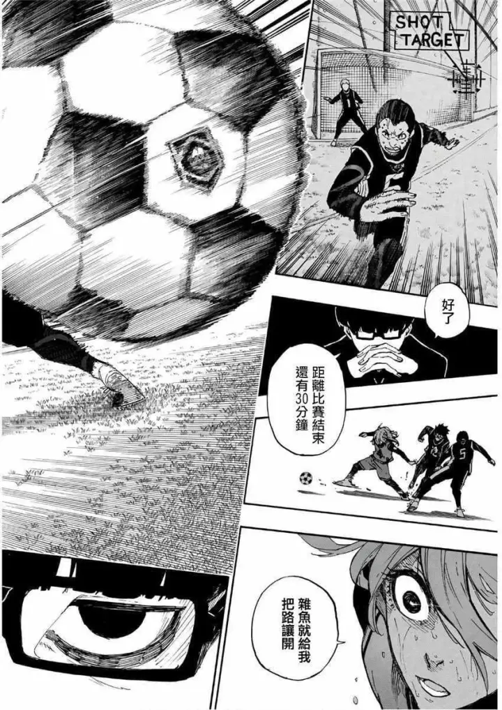 漫画《蓝色监狱 BLUE LOCK》第31话第18张图