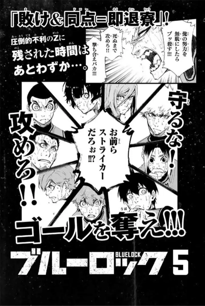 漫画《蓝色监狱 BLUE LOCK》第33话第10张图