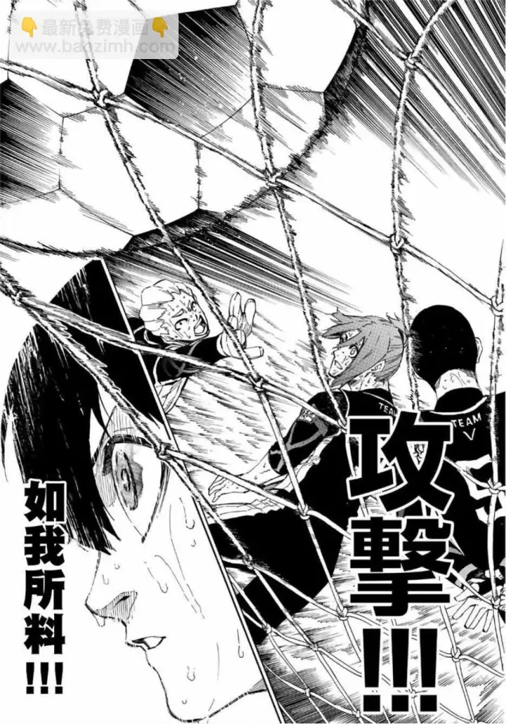 漫画《蓝色监狱 BLUE LOCK》第33话第17张图