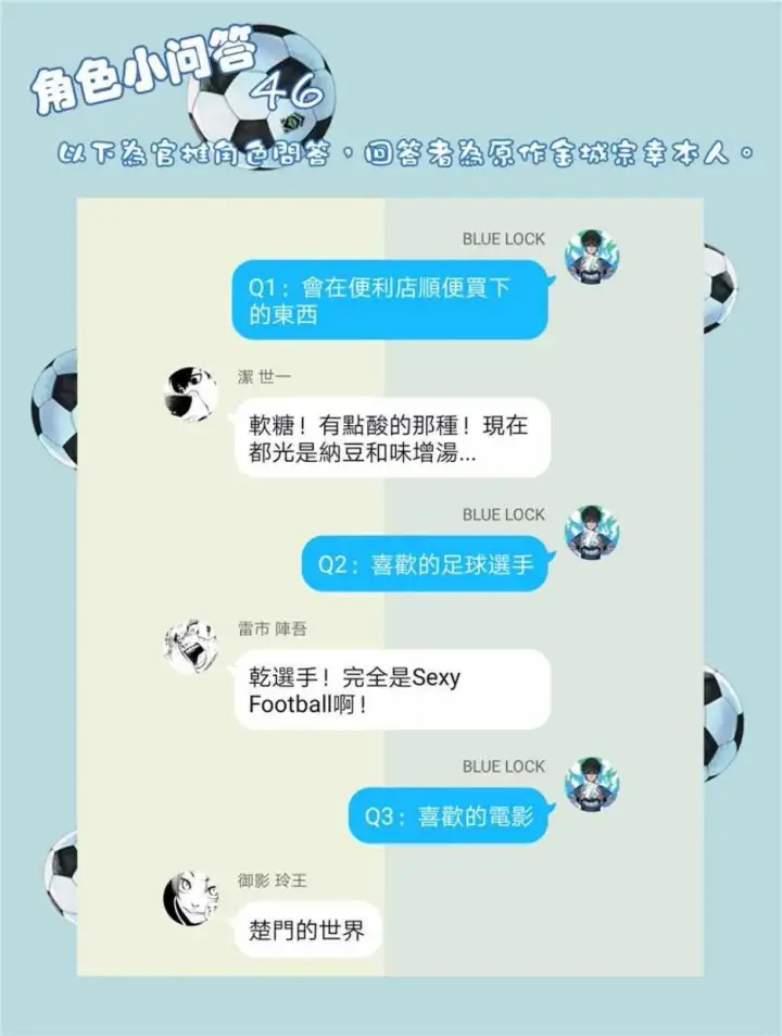 漫画《蓝色监狱 BLUE LOCK》第33话第22张图