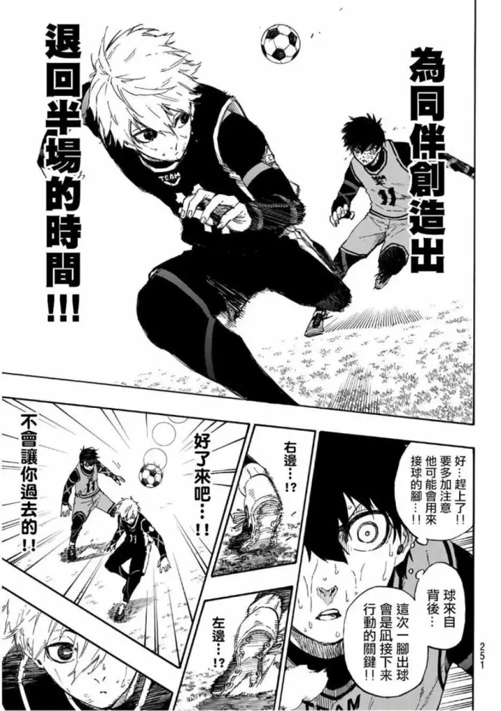 漫画《蓝色监狱 BLUE LOCK》第34话第13张图