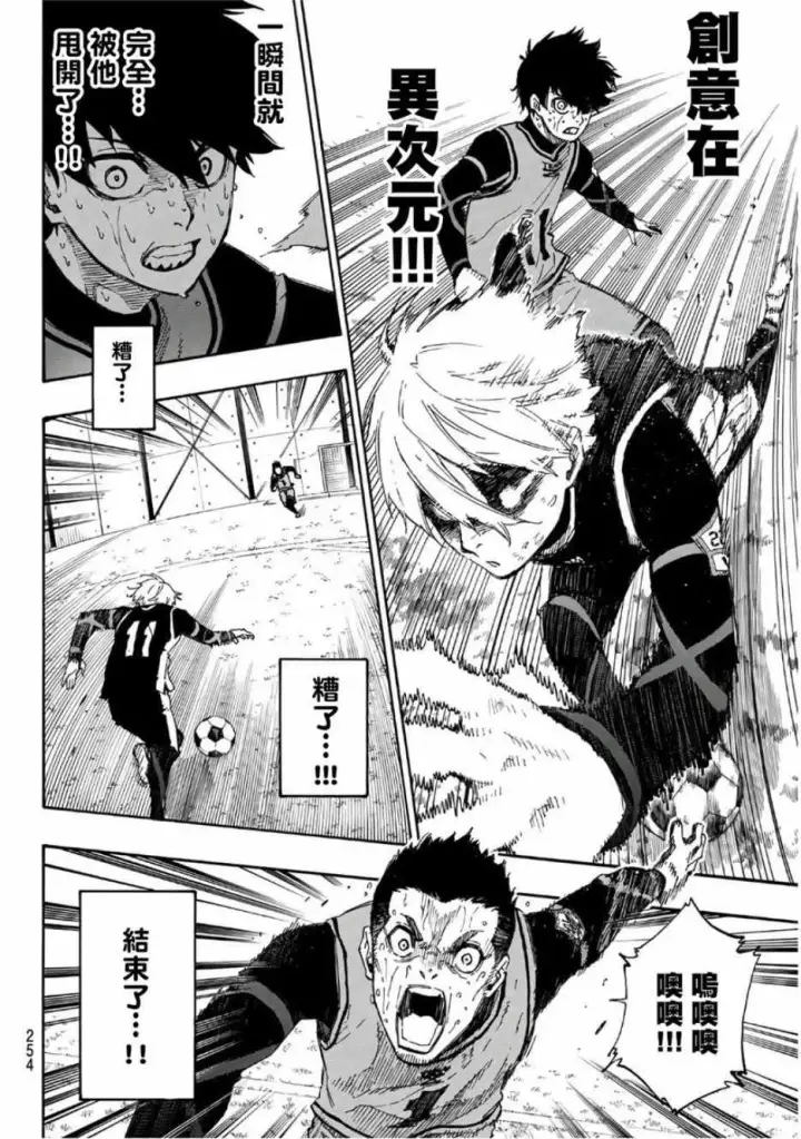 漫画《蓝色监狱 BLUE LOCK》第34话第16张图