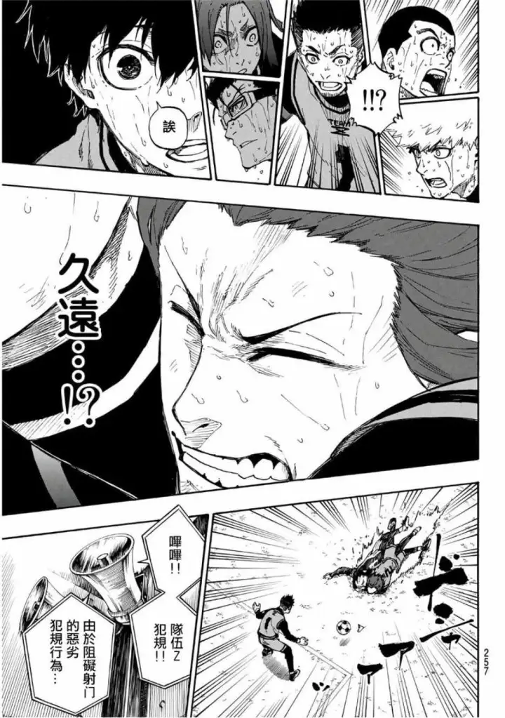 漫画《蓝色监狱 BLUE LOCK》第34话第19张图