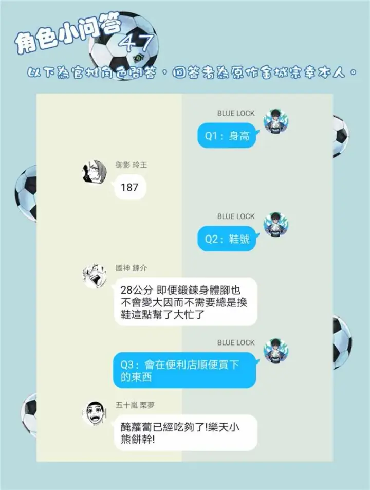 漫画《蓝色监狱 BLUE LOCK》第34话第21张图