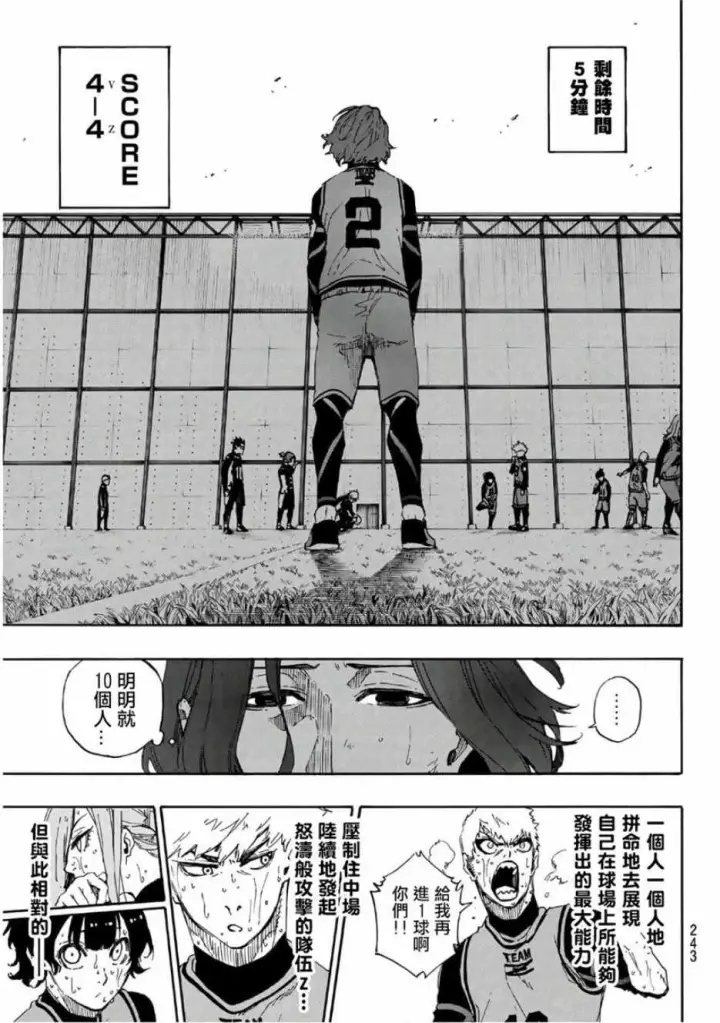 漫画《蓝色监狱 BLUE LOCK》第34话第5张图