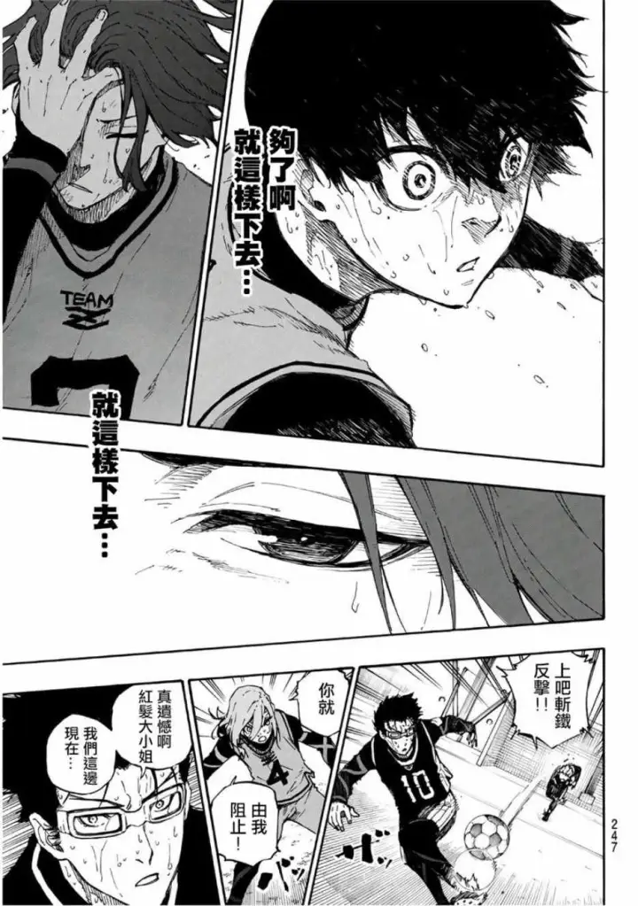 漫画《蓝色监狱 BLUE LOCK》第34话第9张图