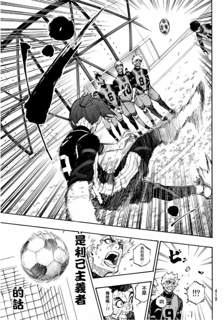 漫画《蓝色监狱 BLUE LOCK》第35话第11张图