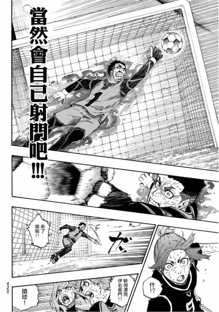 漫画《蓝色监狱 BLUE LOCK》第35话第12张图
