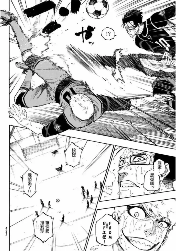 漫画《蓝色监狱 BLUE LOCK》第35话第14张图