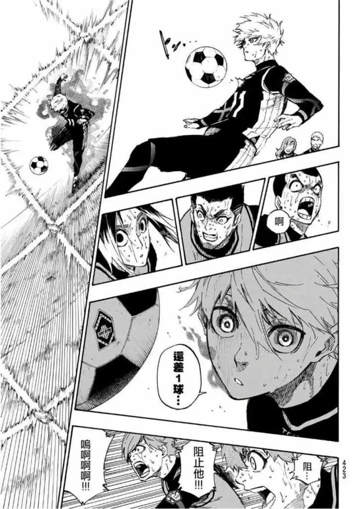 漫画《蓝色监狱 BLUE LOCK》第35话第15张图