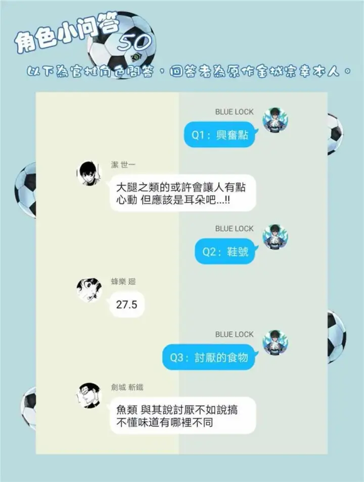 漫画《蓝色监狱 BLUE LOCK》第35话第22张图