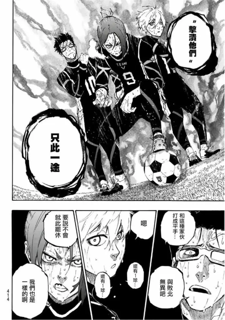 漫画《蓝色监狱 BLUE LOCK》第35话第6张图