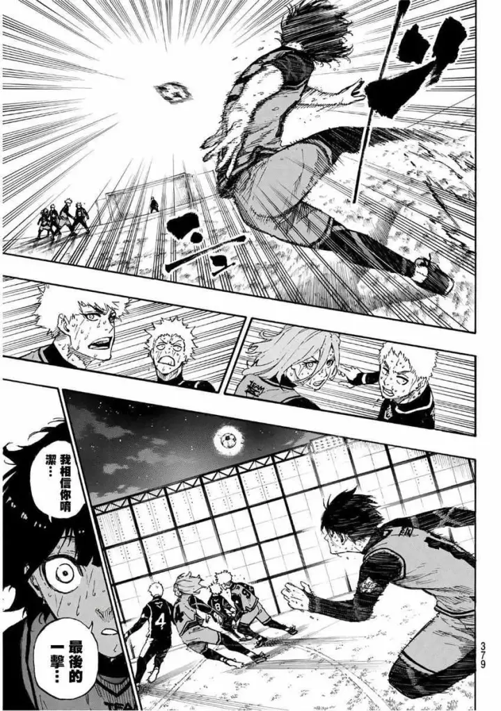 漫画《蓝色监狱 BLUE LOCK》第36话第17张图