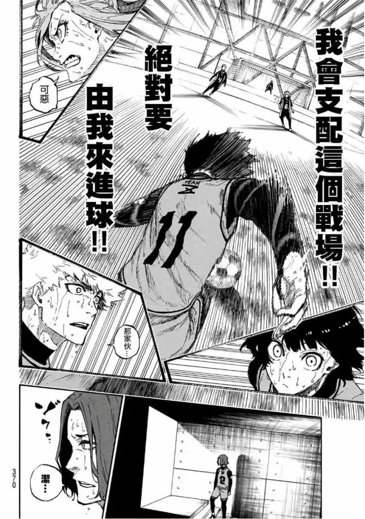 漫画《蓝色监狱 BLUE LOCK》第36话第8张图