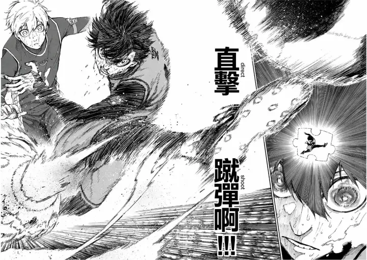 漫画《蓝色监狱 BLUE LOCK》第37话第10张图