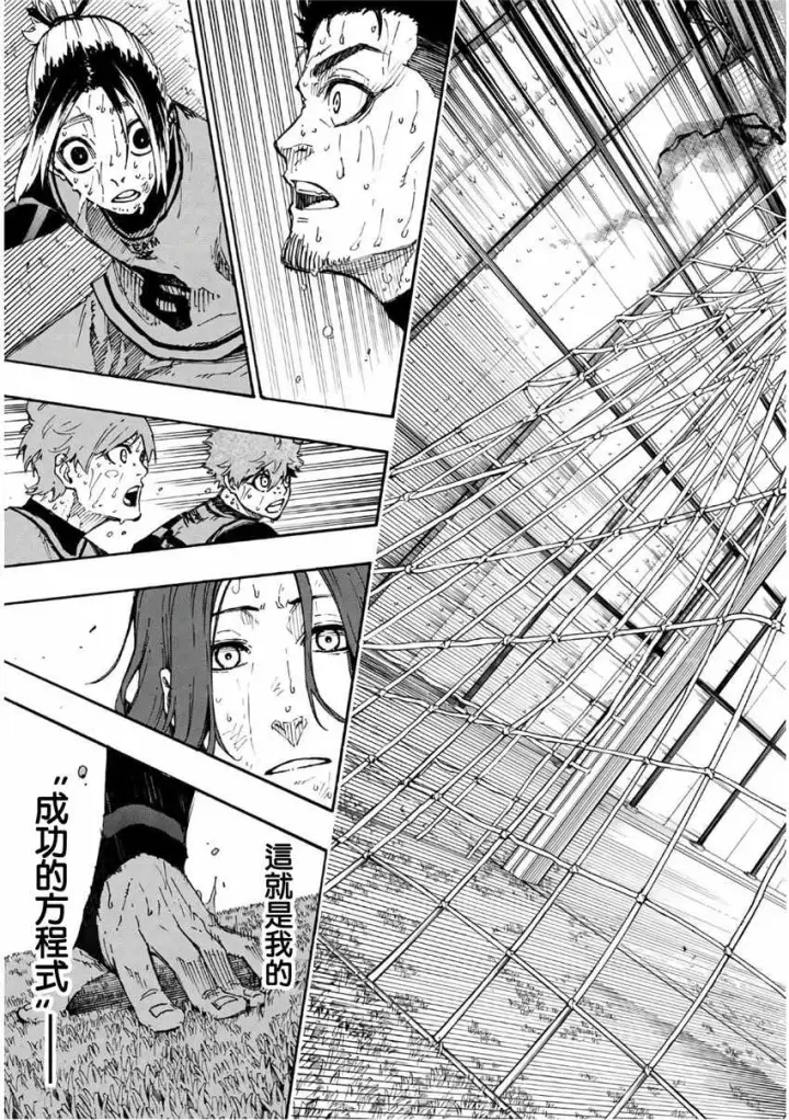 漫画《蓝色监狱 BLUE LOCK》第37话第14张图