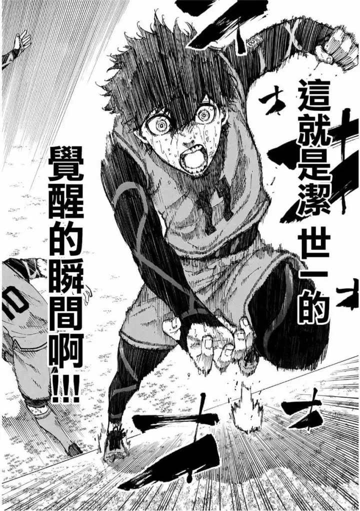 漫画《蓝色监狱 BLUE LOCK》第37话第15张图