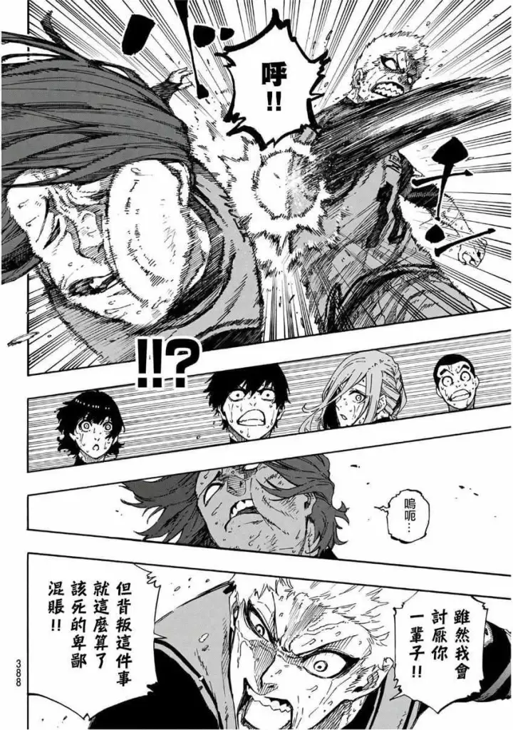 漫画《蓝色监狱 BLUE LOCK》第38话第4张图