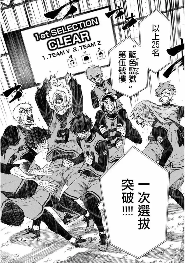 漫画《蓝色监狱 BLUE LOCK》第38话第8张图