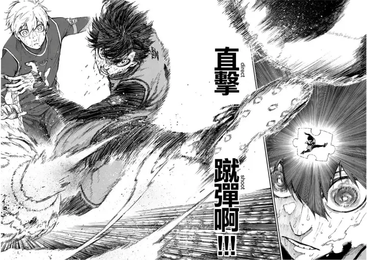 漫画《蓝色监狱 BLUE LOCK》第39话第10张图