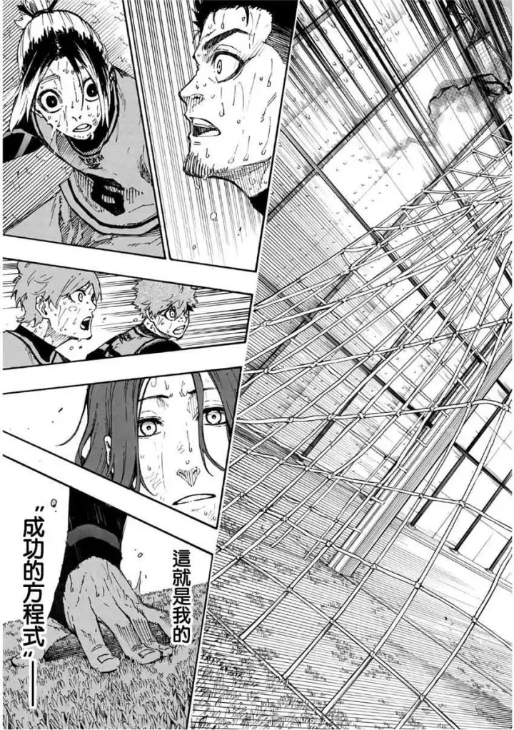 漫画《蓝色监狱 BLUE LOCK》第39话第14张图