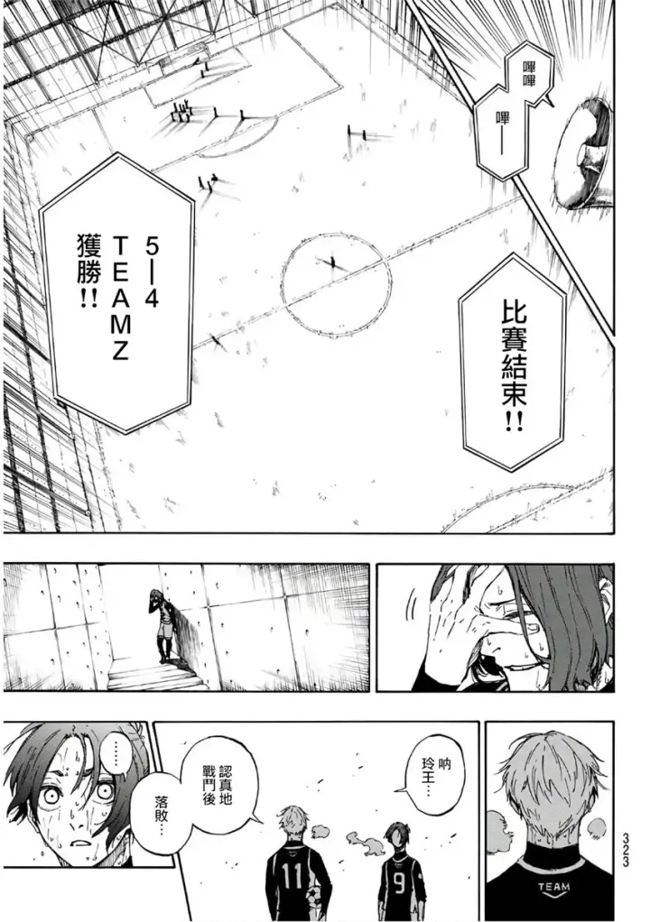 漫画《蓝色监狱 BLUE LOCK》第39话第18张图