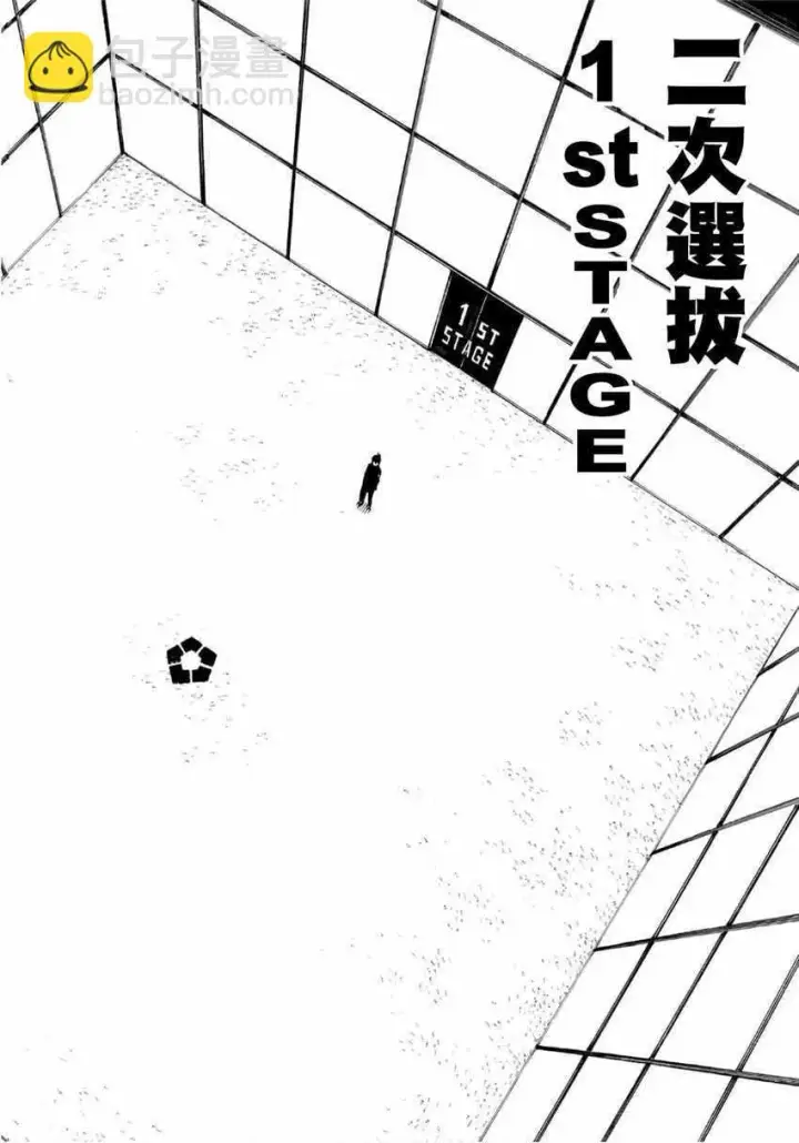 漫画《蓝色监狱 BLUE LOCK》第40话第20张图