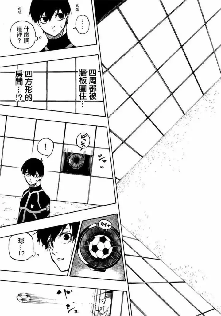 漫画《蓝色监狱 BLUE LOCK》第40话第21张图
