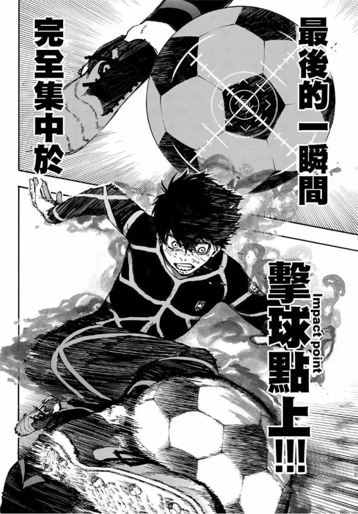漫画《蓝色监狱 BLUE LOCK》第42话第14张图