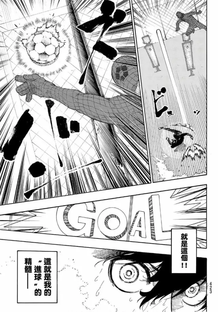 漫画《蓝色监狱 BLUE LOCK》第42话第15张图