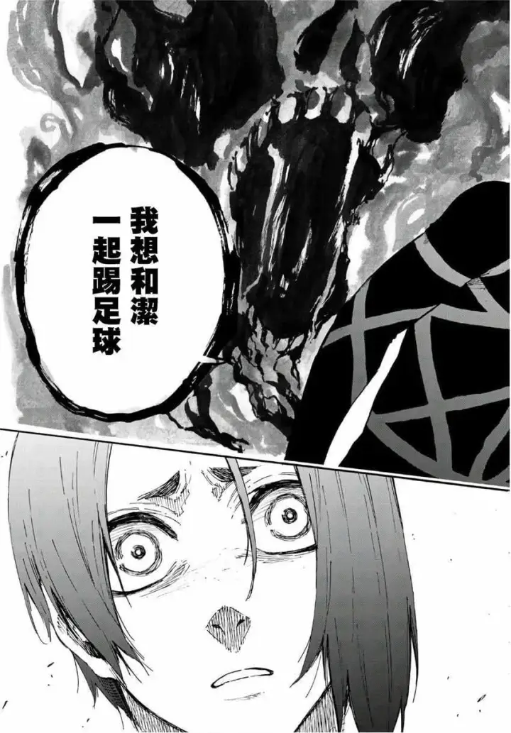漫画《蓝色监狱 BLUE LOCK》第43话第11张图