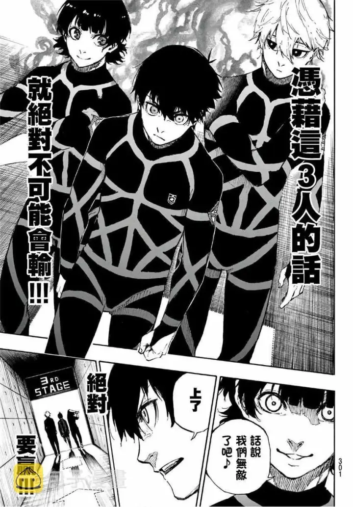 漫画《蓝色监狱 BLUE LOCK》第43话第17张图