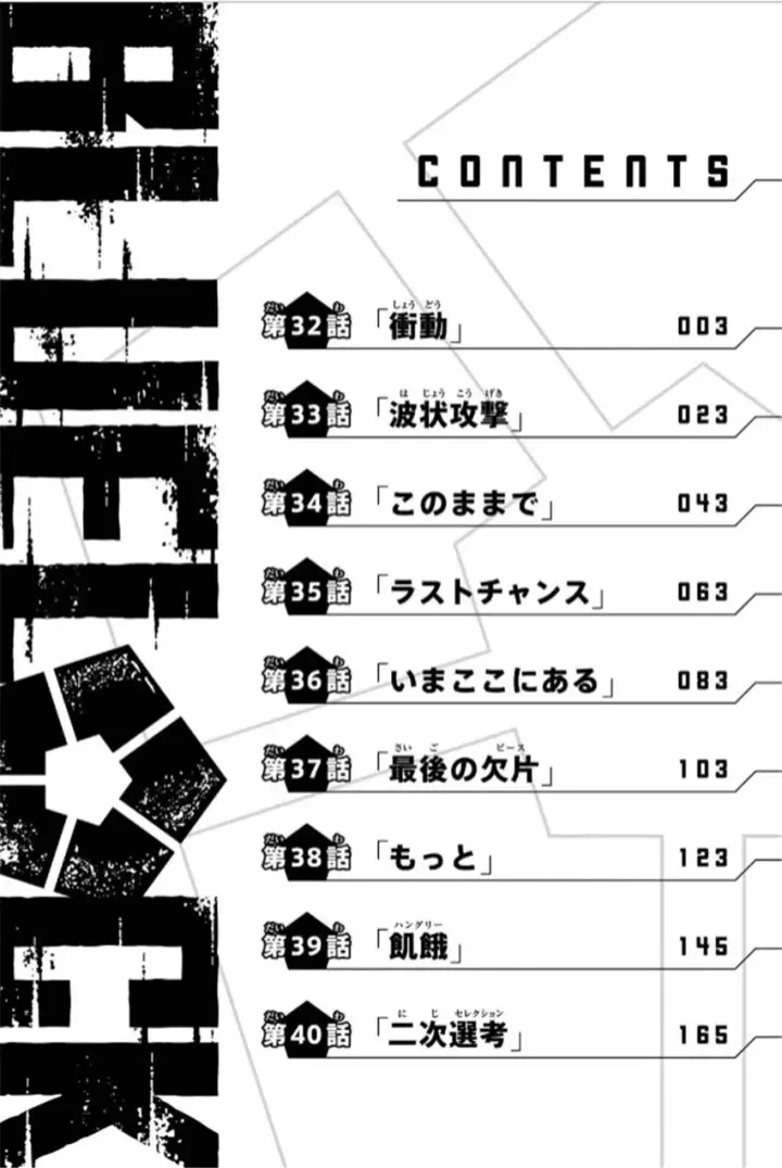 漫画《蓝色监狱 BLUE LOCK》第43话第4张图