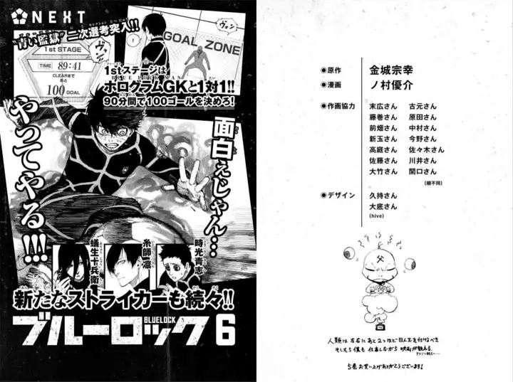 漫画《蓝色监狱 BLUE LOCK》第43话第9张图
